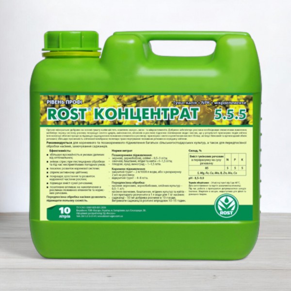 Удобрение Rost концентрат универсальный (5+5+5), 10л.